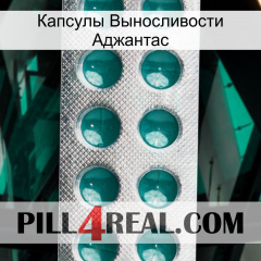 Капсулы Выносливости Аджантас dapoxetine1